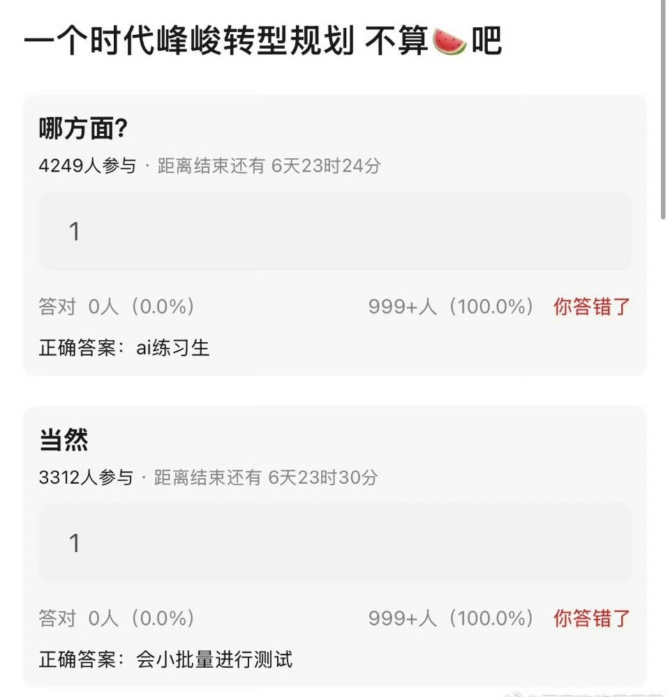 网传时代峰峻将制作AI练习生时代峰峻连ai艺人都要赚一手嘛？时代峰峻