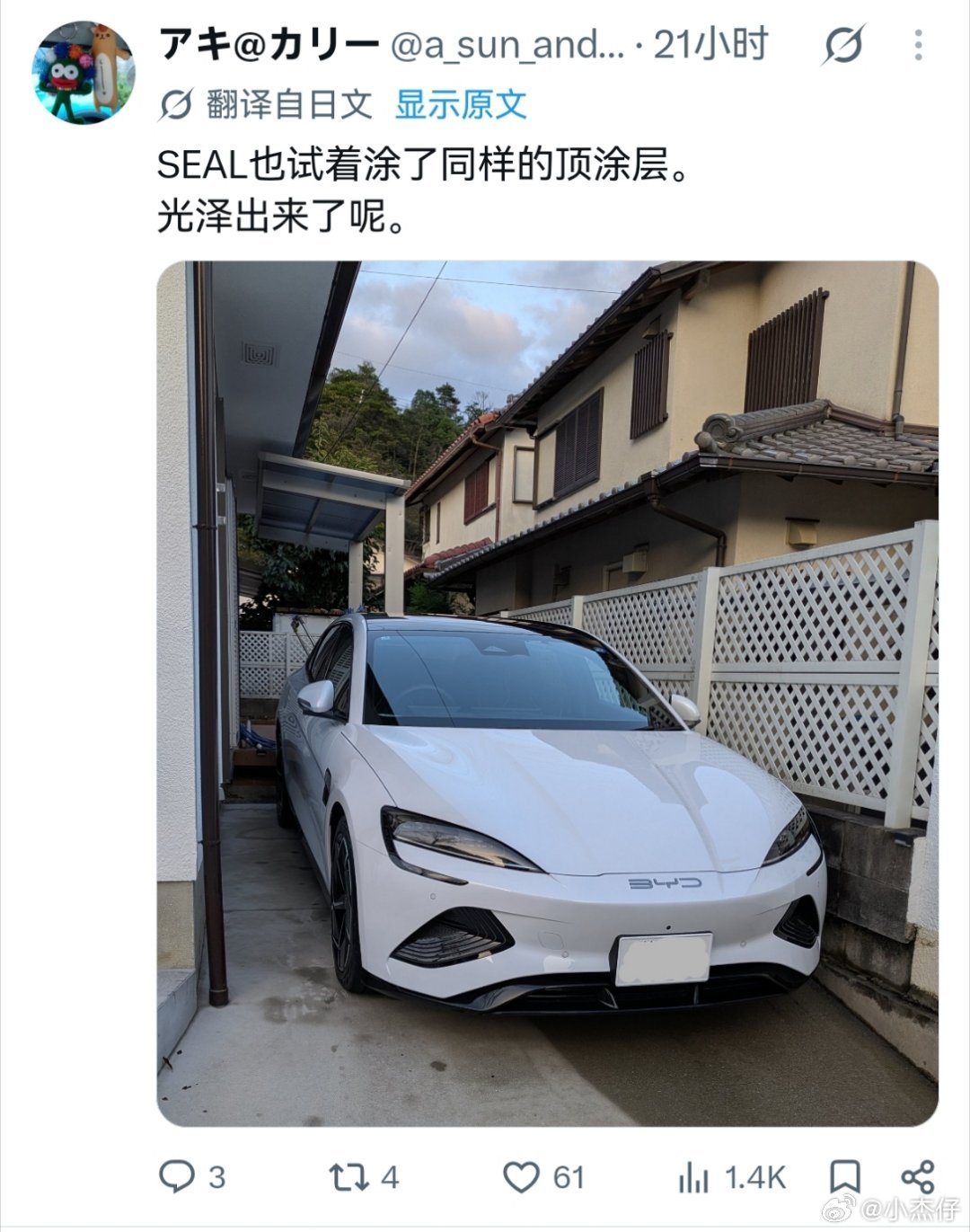 这日本人SEAL弄了“顶涂层”，给我看懵了，这什么玩意？脑子转了下，这不就是车衣