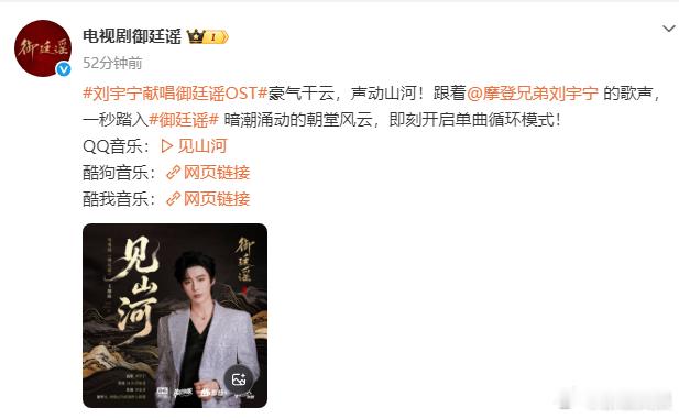 刘宇宁OST常驻嘉宾实锤刘宇宁又唱御廷谣OST了影视 OST 专业户上线，刘宇宁