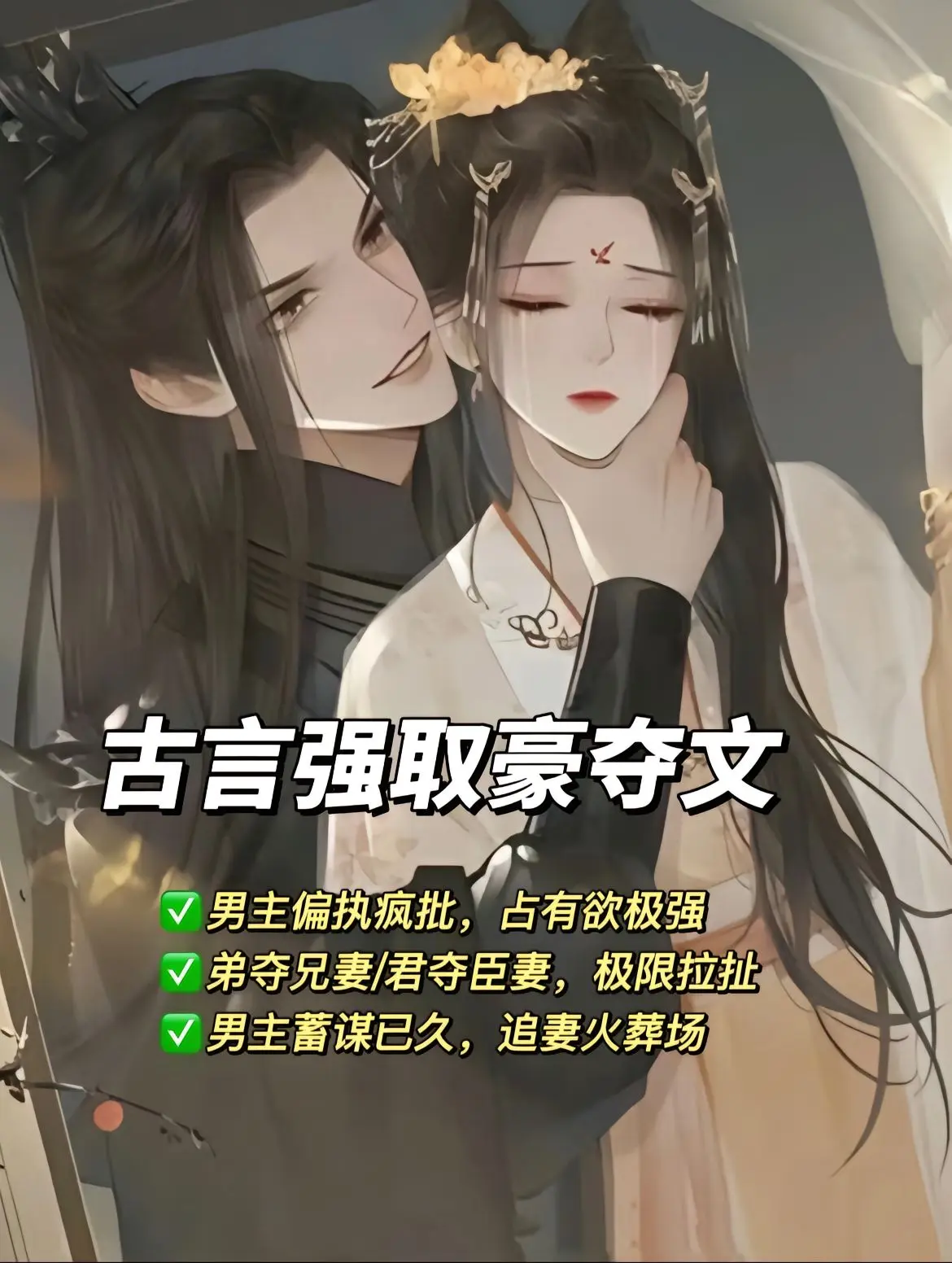 古言 小说画面感 古代言情 我是土狗我爱看 古言推荐