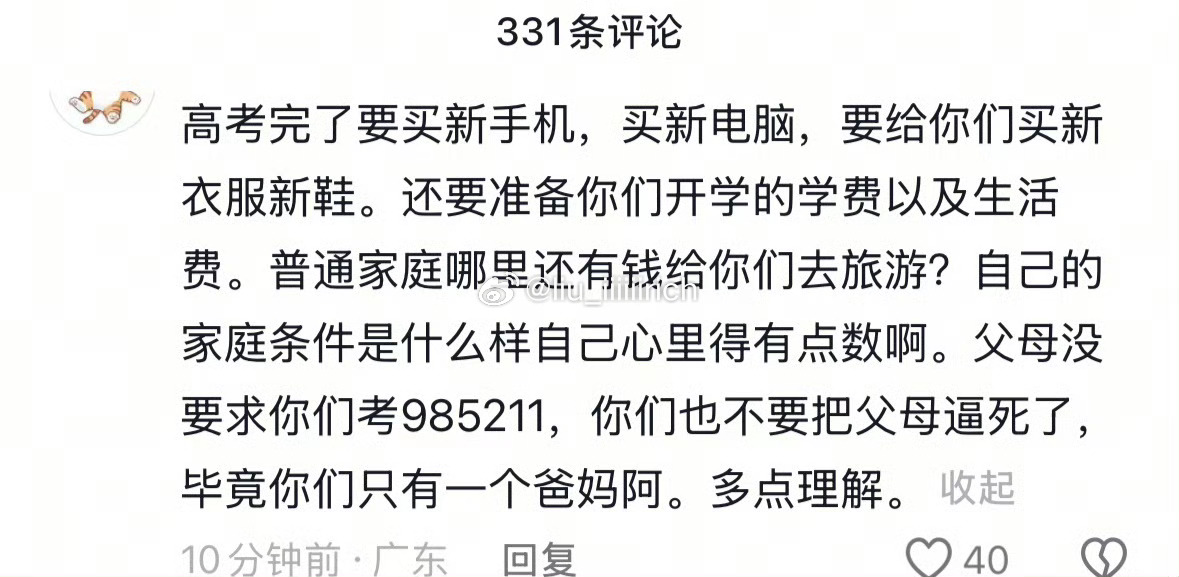 没办法两边共情，那既然做不到，为什么要考前答应呢？ 