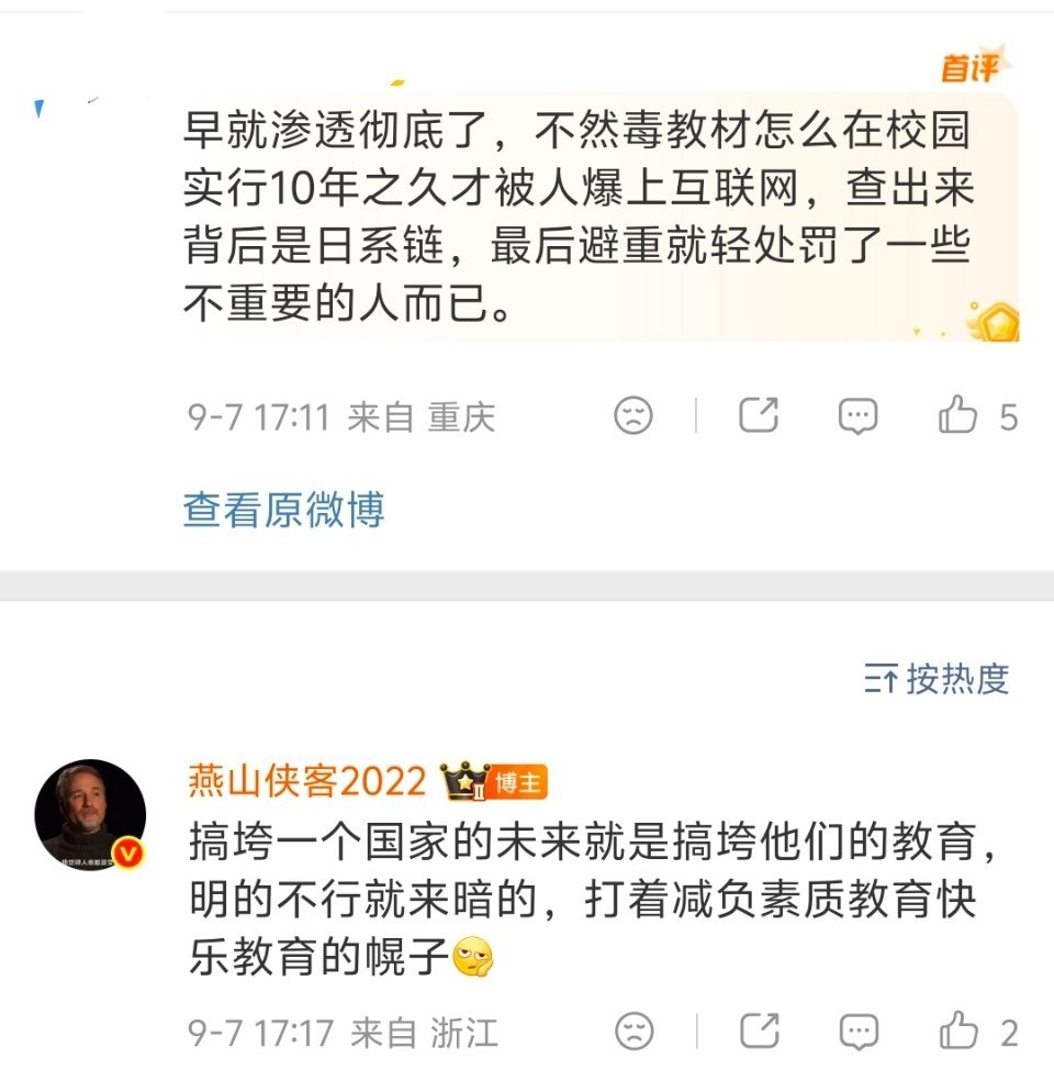 我明显感觉到有大奸的，教育圈、媒体圈、娱乐圈。教育圈看教材的变化就懂了，快乐教育