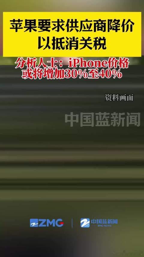 苹果要求长鑫存储降价，反遭拒绝甚至报价上浮。这条新闻的价值，不在于苹果碰壁本身，
