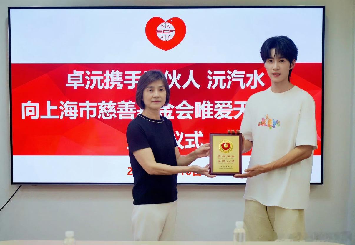 卓沅携粉丝定向帮扶医学⽣群体买卓沅的T恤＝帮医学生交学费，这大概是最值得的追星消