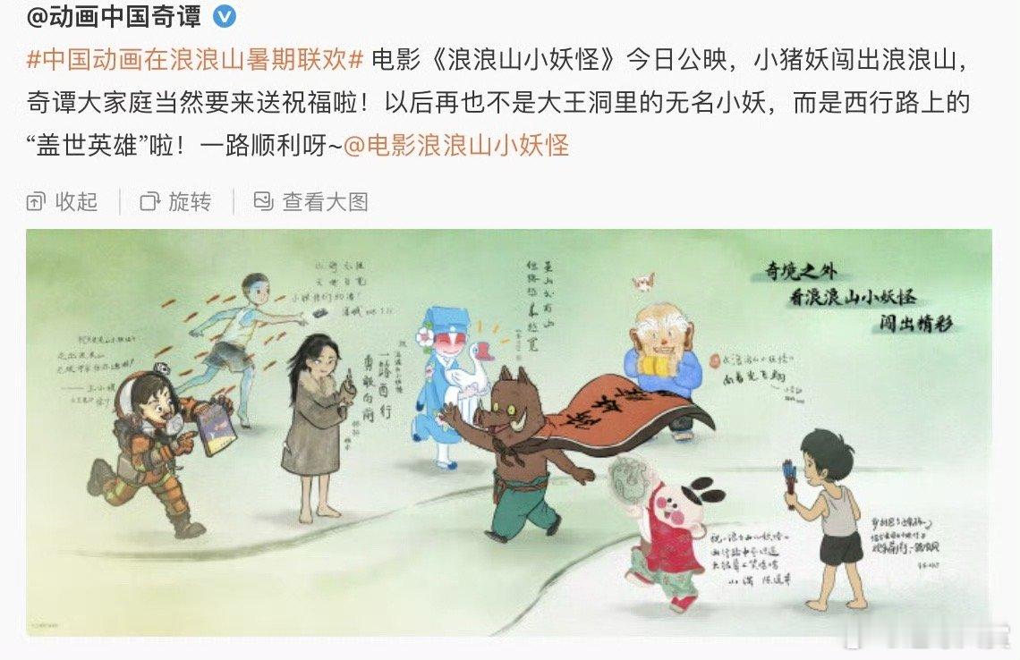 浪浪山小妖怪开分  刚知道《浪浪山小妖怪》开分8.6，果断冲了！本以为是普通动画