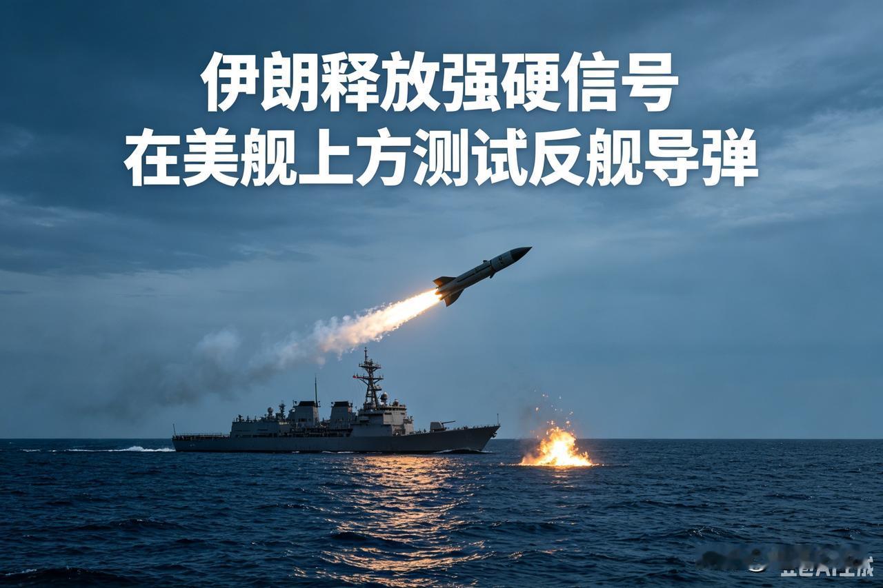 当地时间9月6日，伊朗最高国家安全委员会秘书雷扎伊对外披露，过去48小时，伊朗在