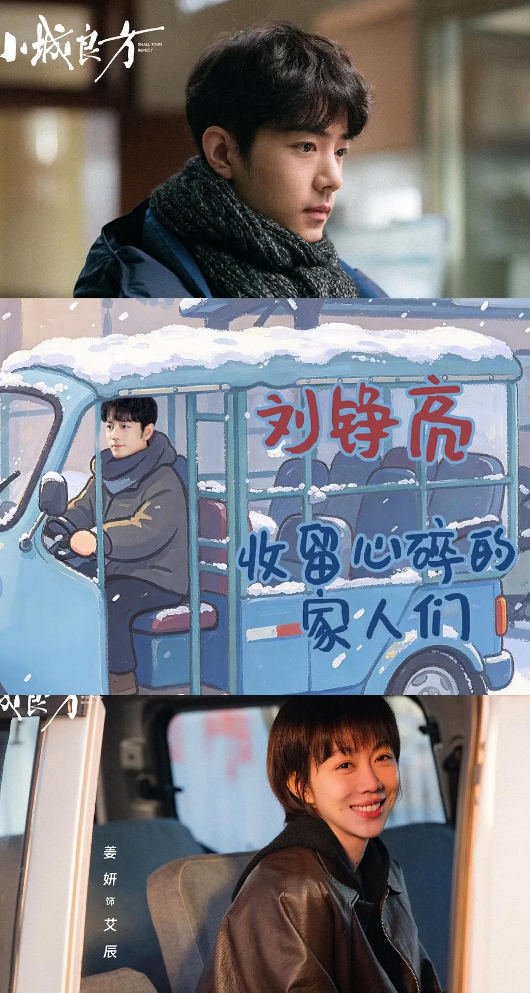 小城良方节奏好剧本好演员好小城良方每一集都有让观众停留的理由《小城良方》剧本扎实