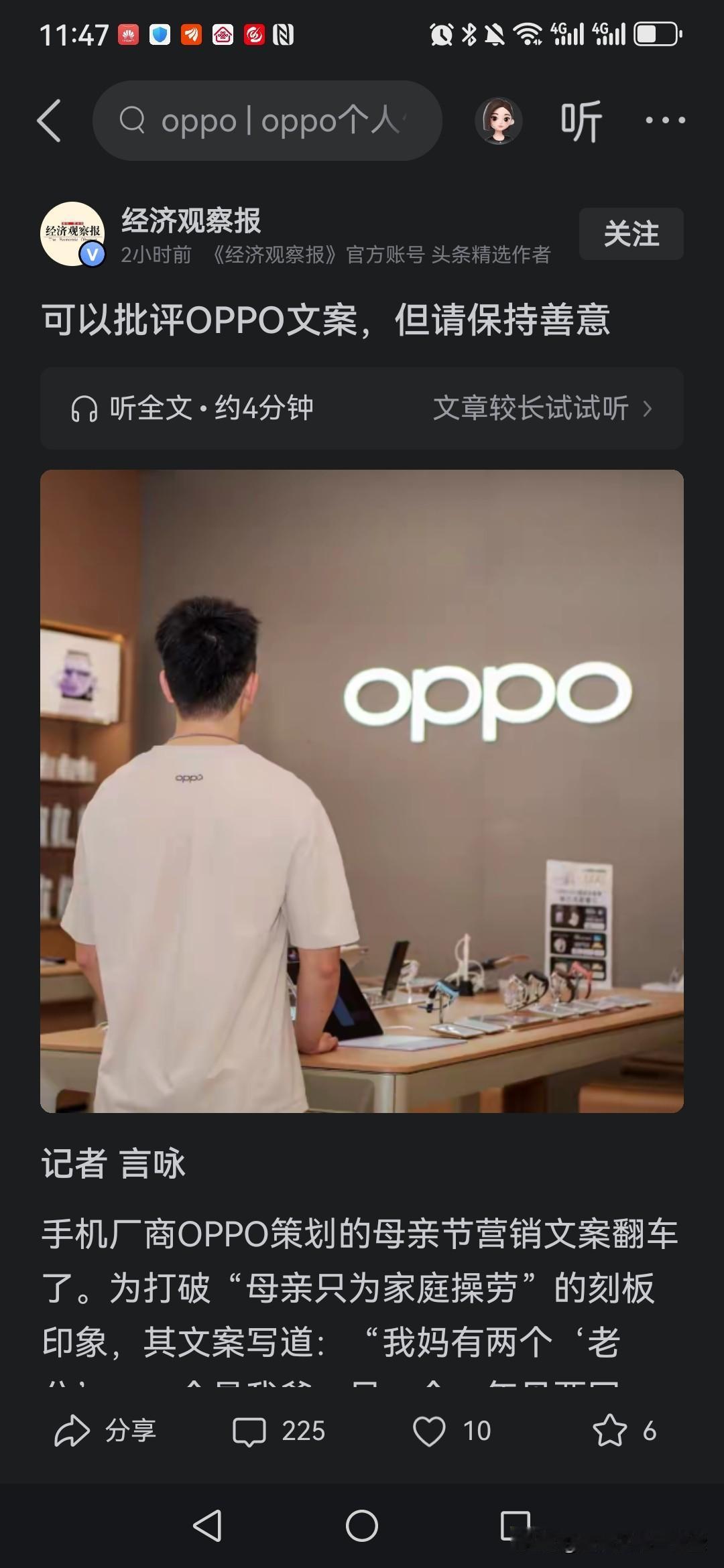 经济观察报，该文案撰写者的妈妈有两个老公。你让我们保持善意，教员说过，谁是我们的