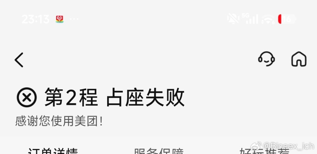美团你要气死我是不 
