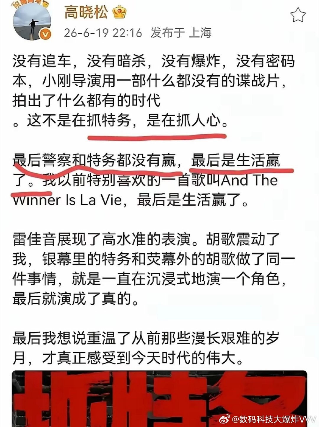 高晓松又出来指导人民的生话价值观了… 