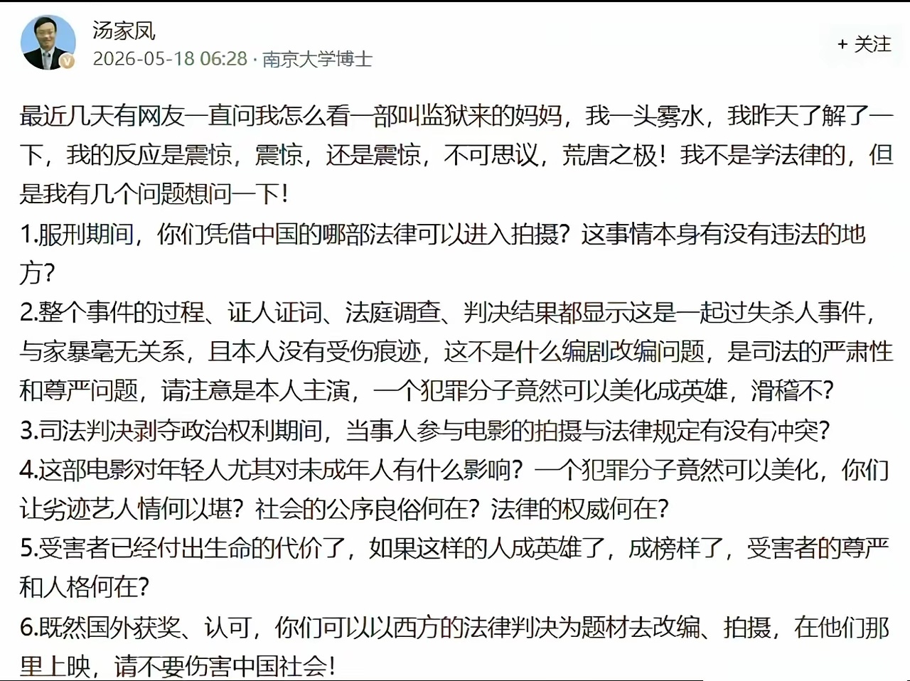 问的好 