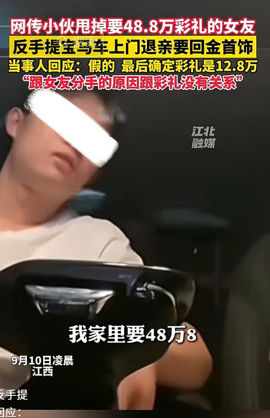 江西最有种的男人出现了！江西，男子谈了6年的女友，向他索要48.8万的彩礼，男子