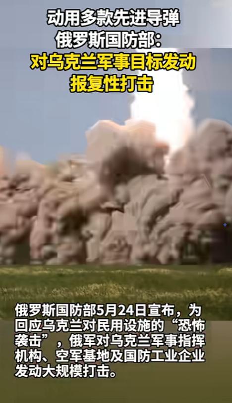 俄乌战场这次直接玩大的，俄罗斯国防部宣布，因为乌克兰打了俄方民用设施，他们这次拿
