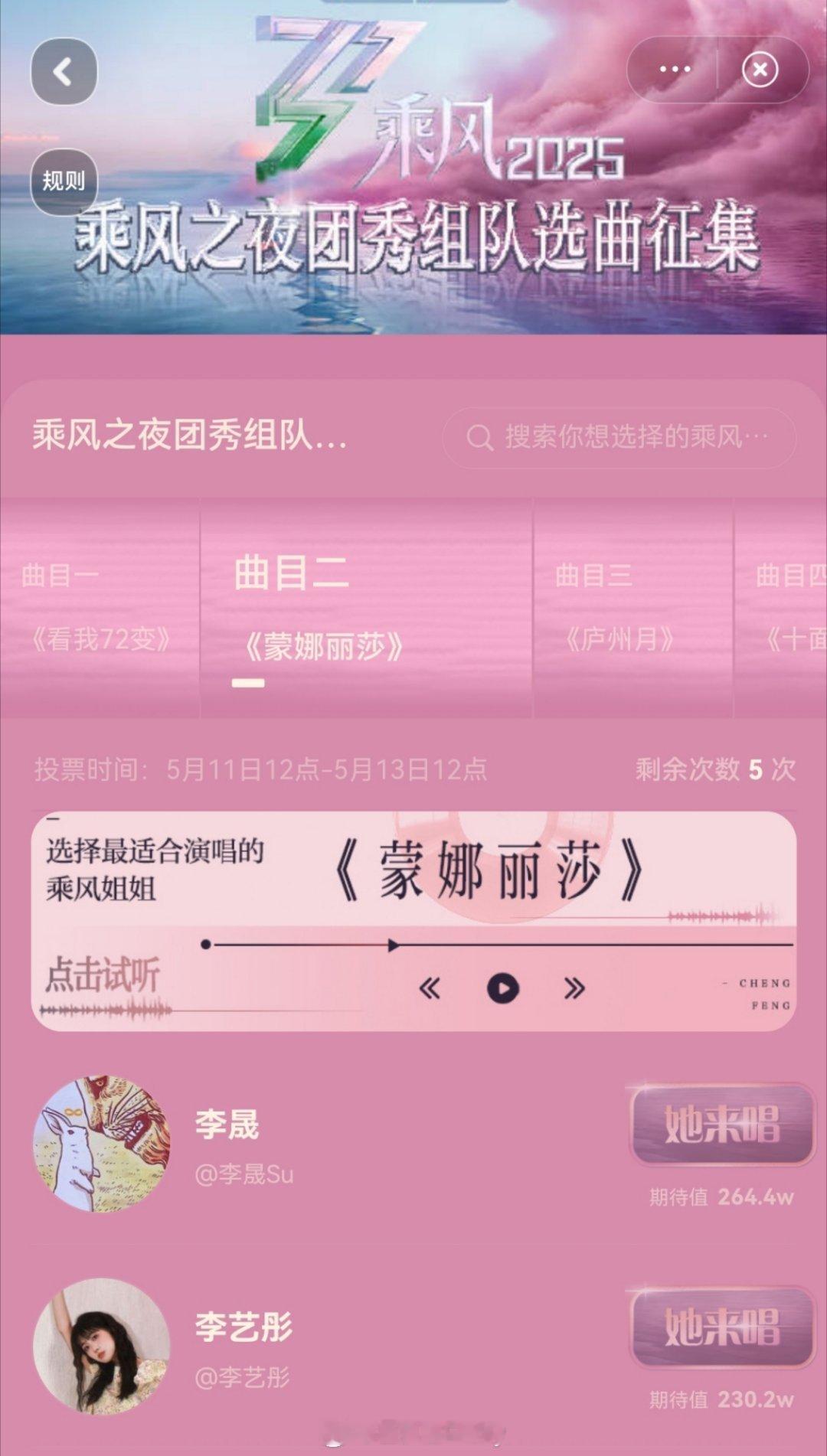 李晟[超话]李晟蒙娜丽莎队长李晟拿下蒙娜丽莎队长    好牛！！！恭喜李晟拿下《