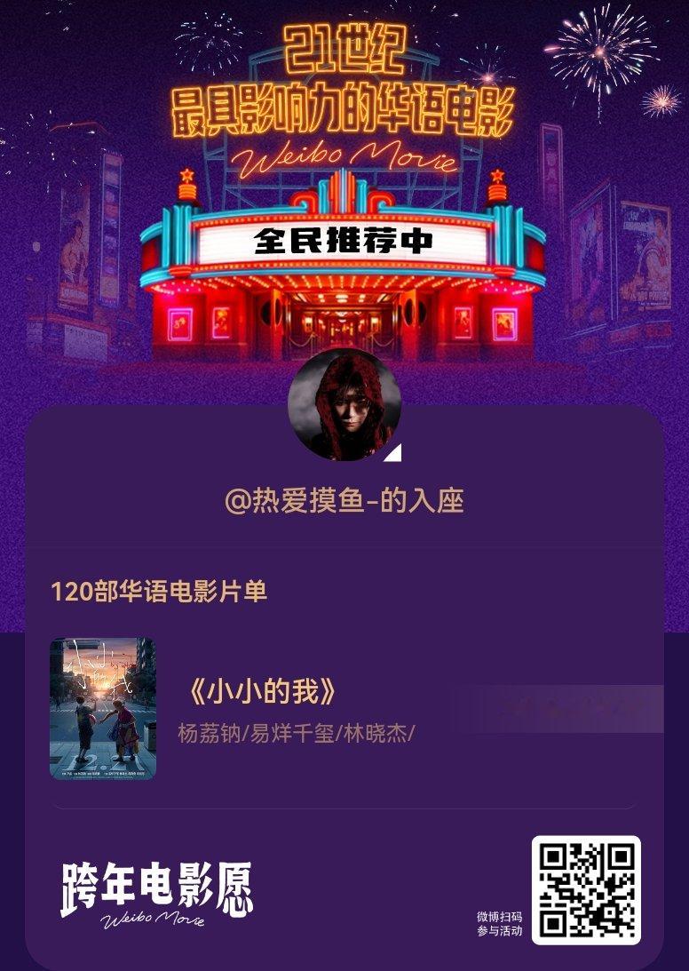 把120部入围影片翻了一遍，我心中21世纪最具影响力的华语电影就是这些了。 跨年