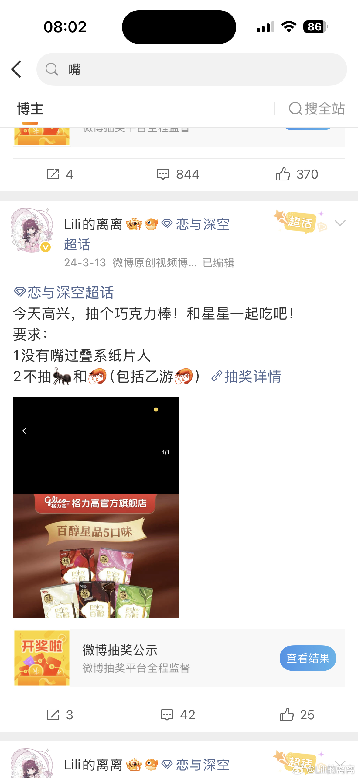不太懂因为我说不接受嘴纸片人破防的人 可是我一直都是这样的人呀