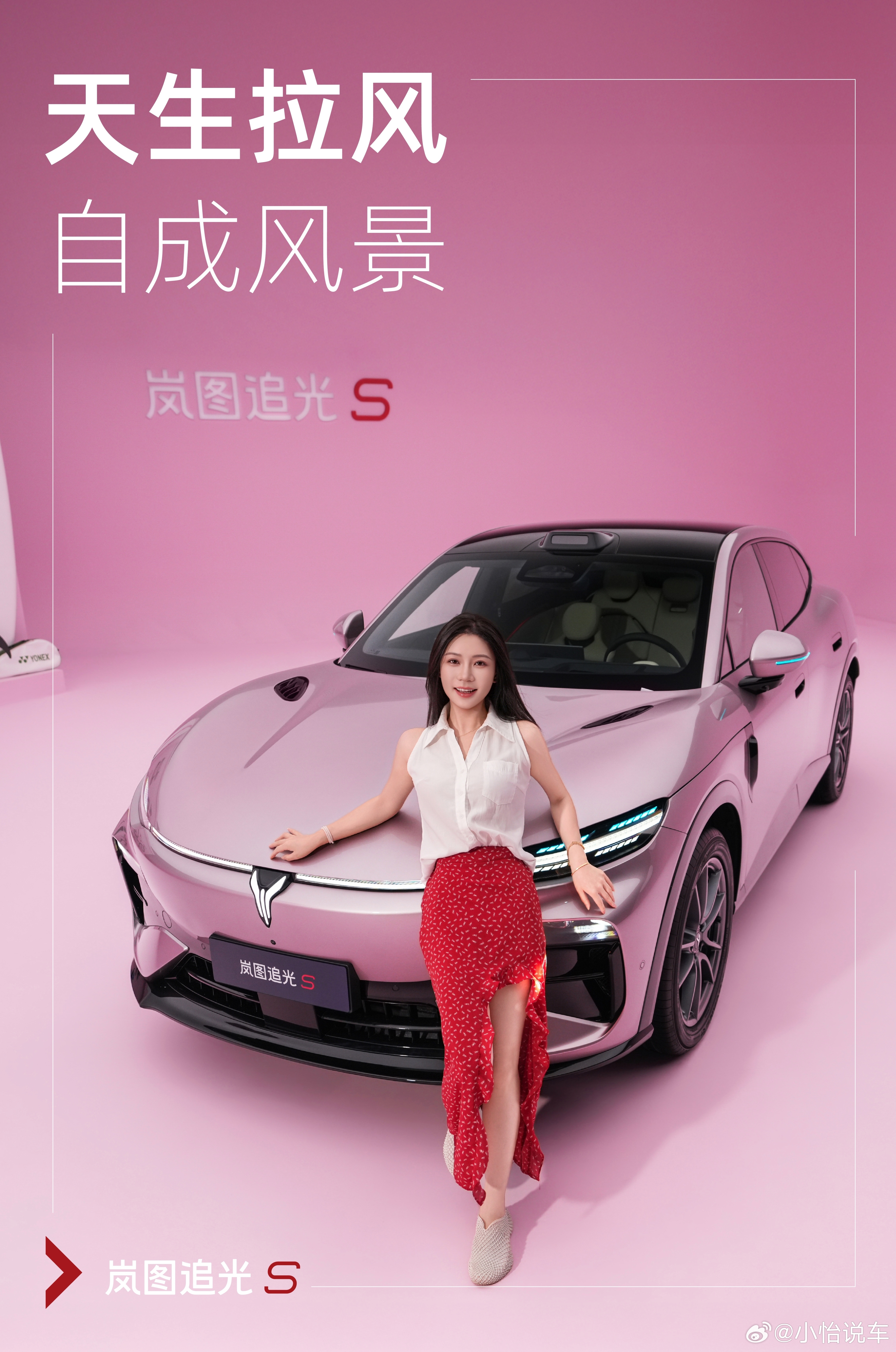 刚上飞机就收到了岚图官方发来的照片不得不说 这个车是真好出片啊运动休闲风、都市丽