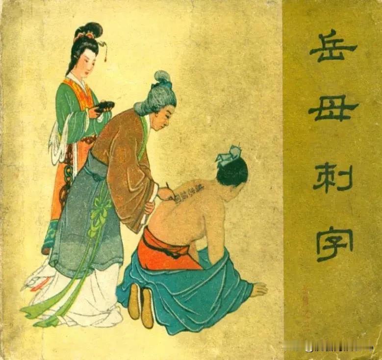 谢邀！[耶][玫瑰]

上联：回首毕生风雨路，
下联：背负一腔孝义心。
横批：精