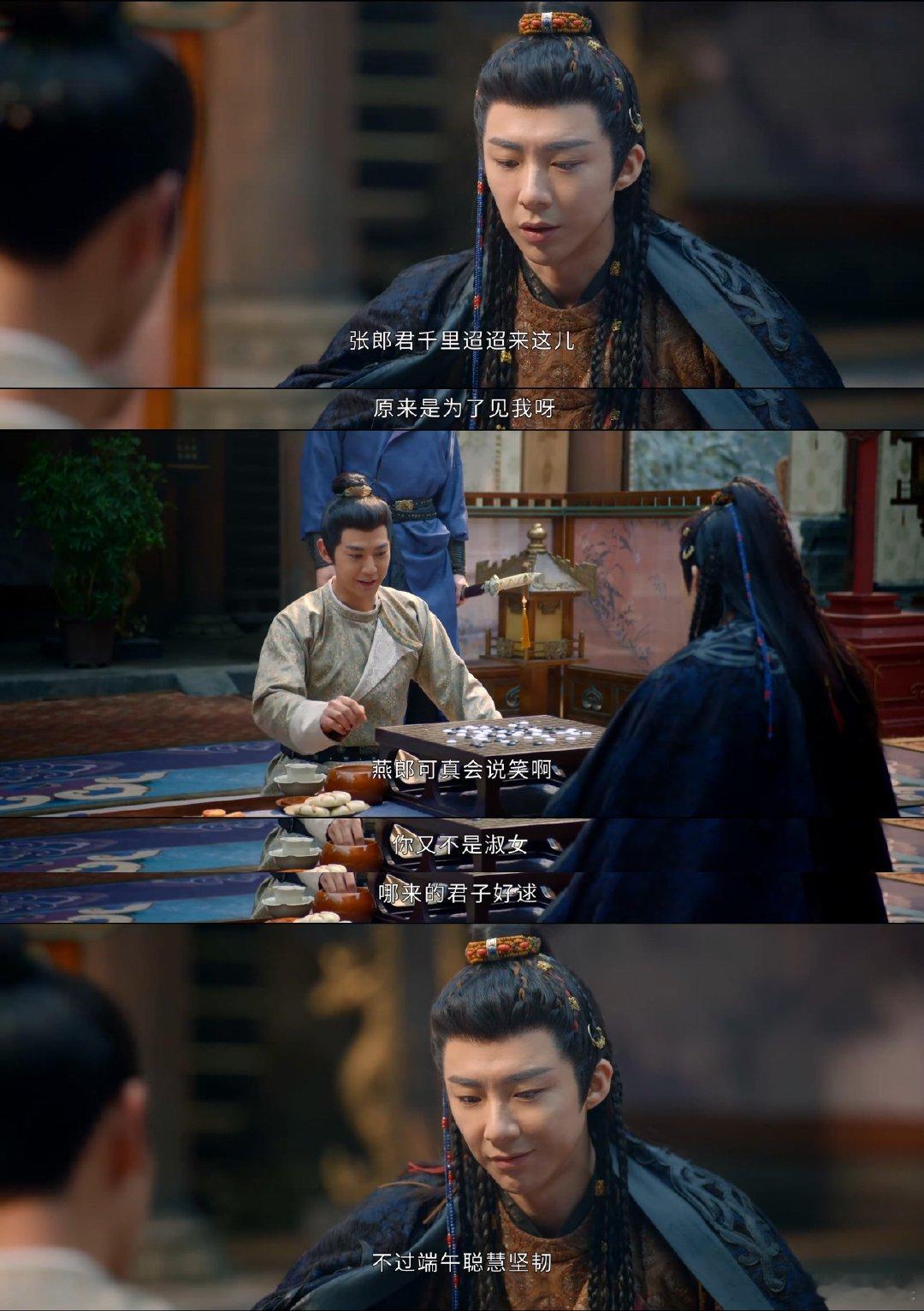 #刘宇宁 一款很新的小妖京#《珠帘玉幕》之 燕子京张晋然对弈分析目前几集追下来印
