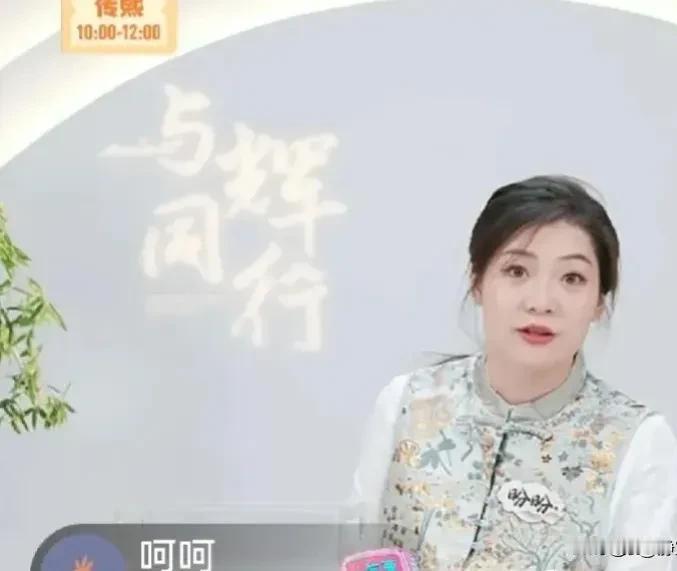 这直播间真服了，十分钟就到了总榜第五。今天，与辉同行早上7.45开播，一下子涌进