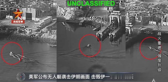 美军抄乌克兰作业，也用上了无人艇，抵近就引爆。
美军司令部发视频承认，首次在实战