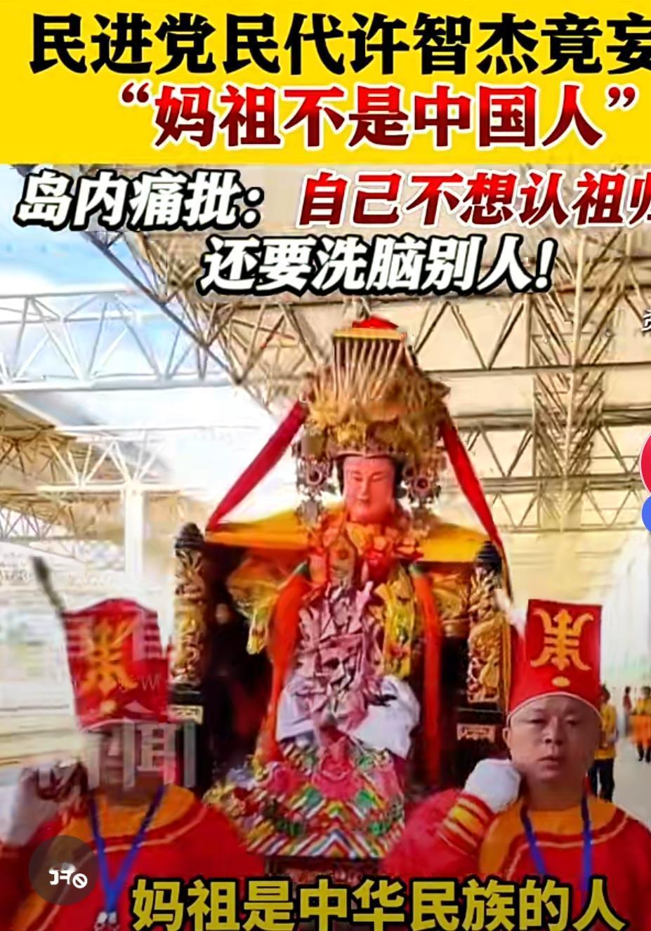 真疯了！许智杰走火入魔，骗完百姓骗神明！
        见过蹭热度的，没见过蹭