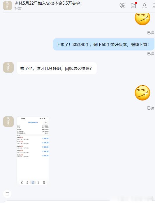 市场一天不安宁，就是机构在搞鬼初请利空，好家伙机构开始砸多，砸了6000多手。你