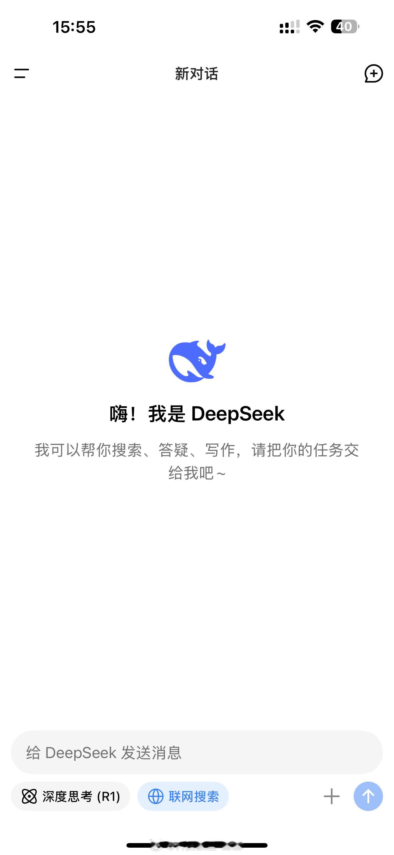 DeepSeek 这样看来2025科技方面的进步会更加突飞猛进，好消息是有费用的