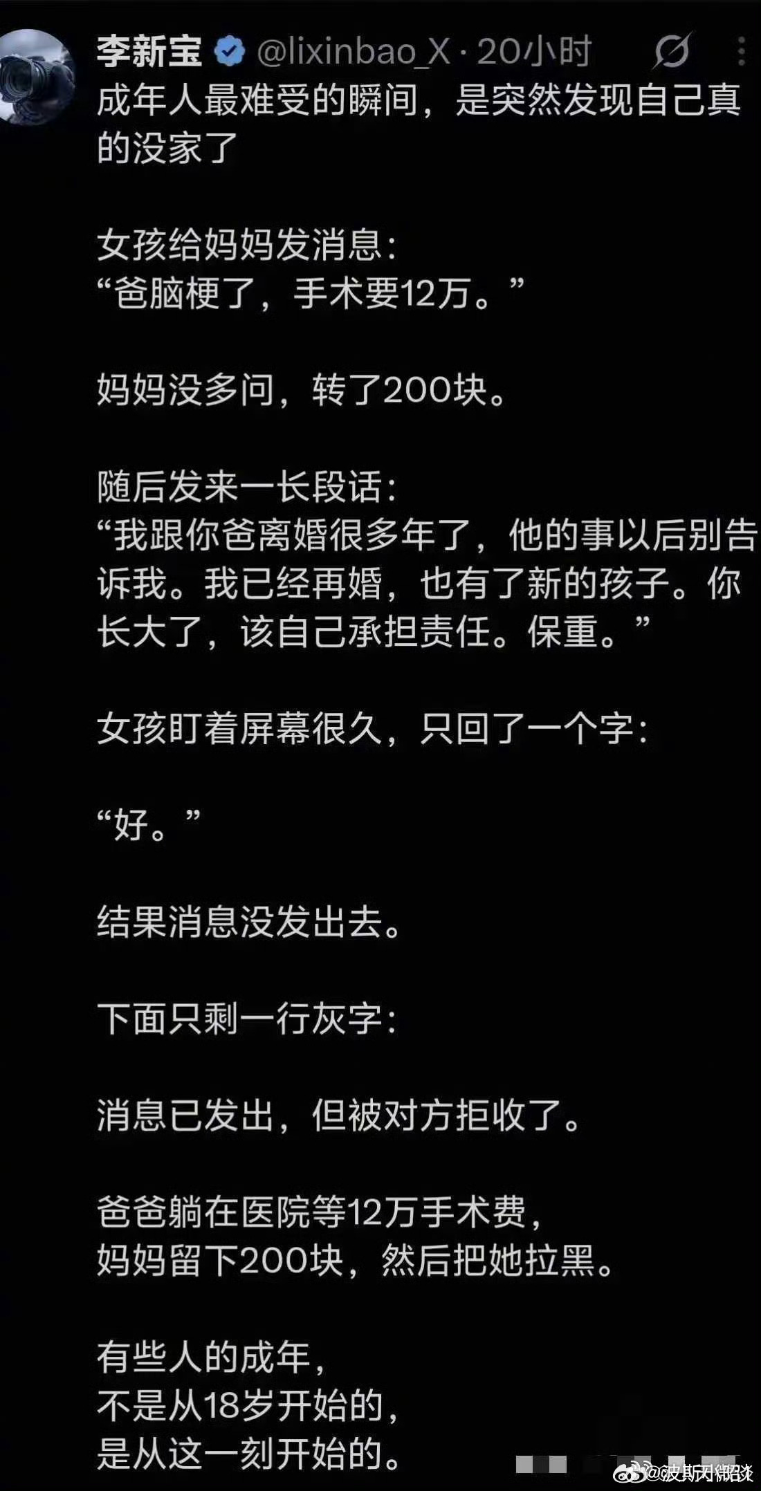 这种女儿是既蠢又坏。我若是当妈的，也得删了她。B站上有个直播切片，就是一个男人想