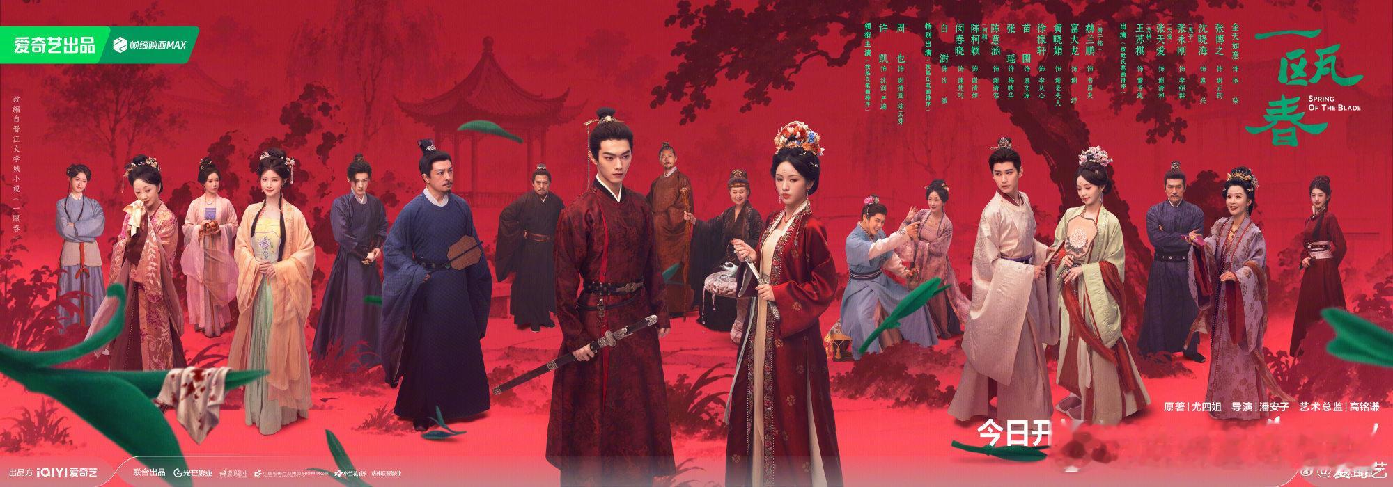 一瓯春今日开播终于开播啦[憧憬] ​​​