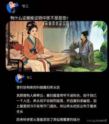 有什么证据能证明中医不是忽悠？这知识可太冷了！[泪奔]