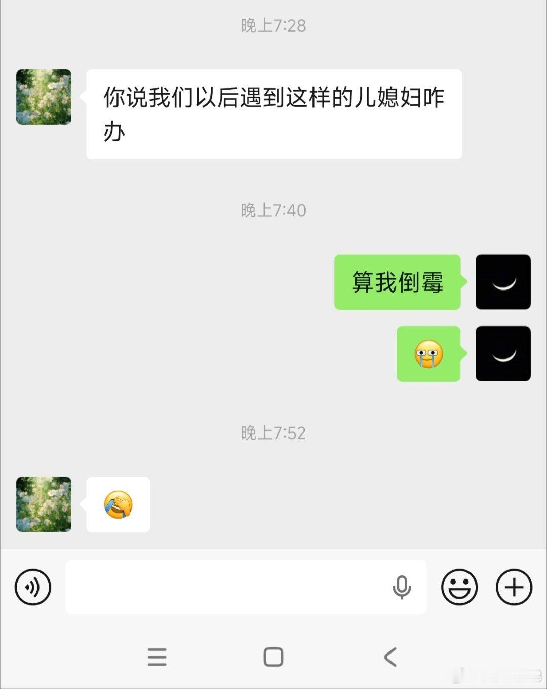 我今天又在背后蛐蛐别人了。🌚🌚 