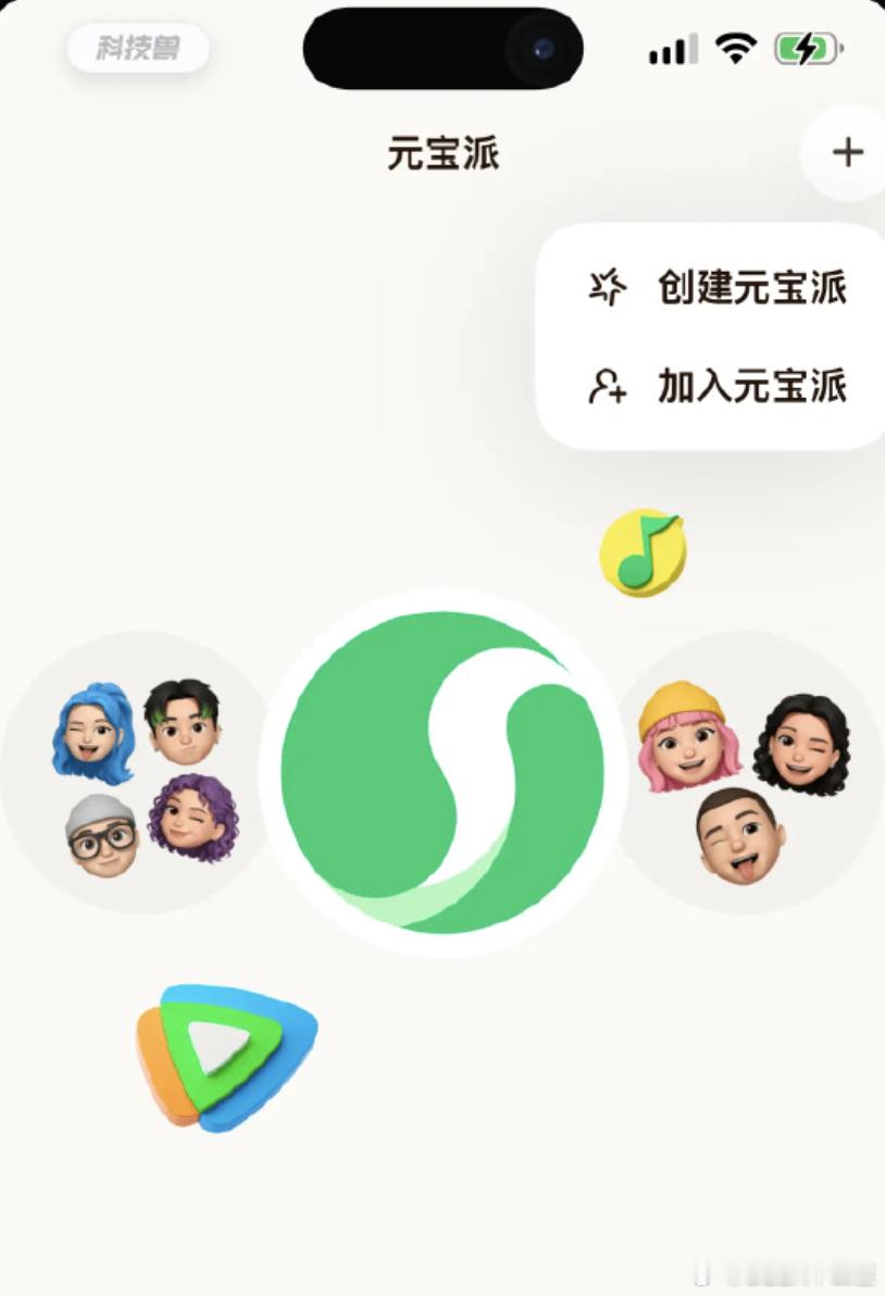 曝腾讯元宝派即将公测1月28日，腾讯旗下AI助手“元宝”在各大应用商店排名飙升，