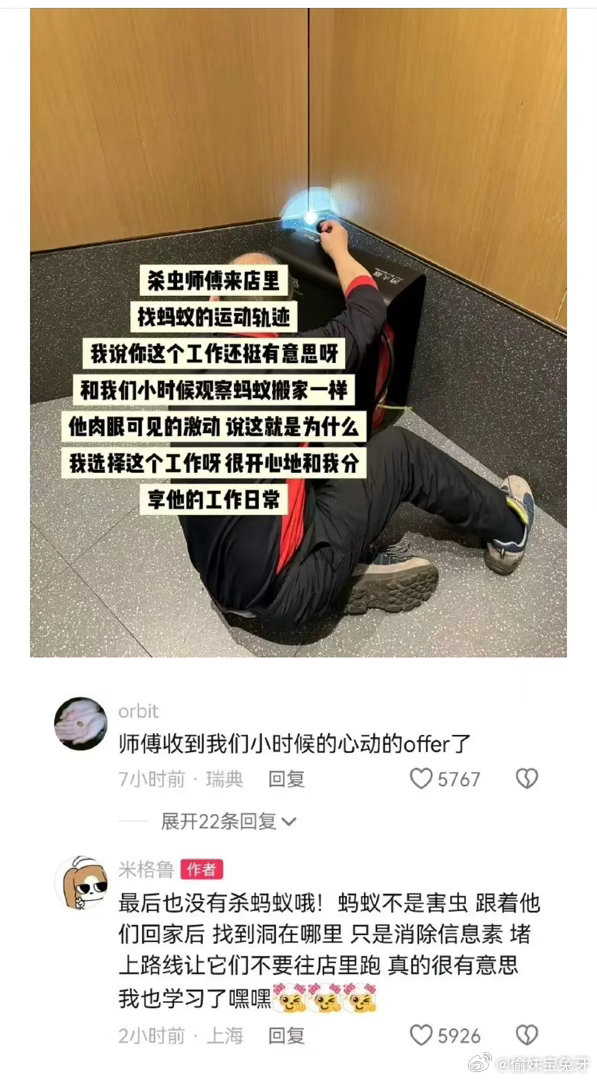 原来真的有人一辈子做自己热爱的事 