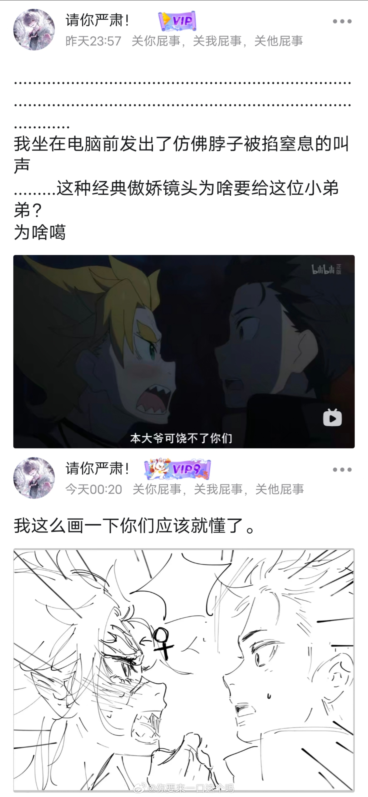 懂得都懂 