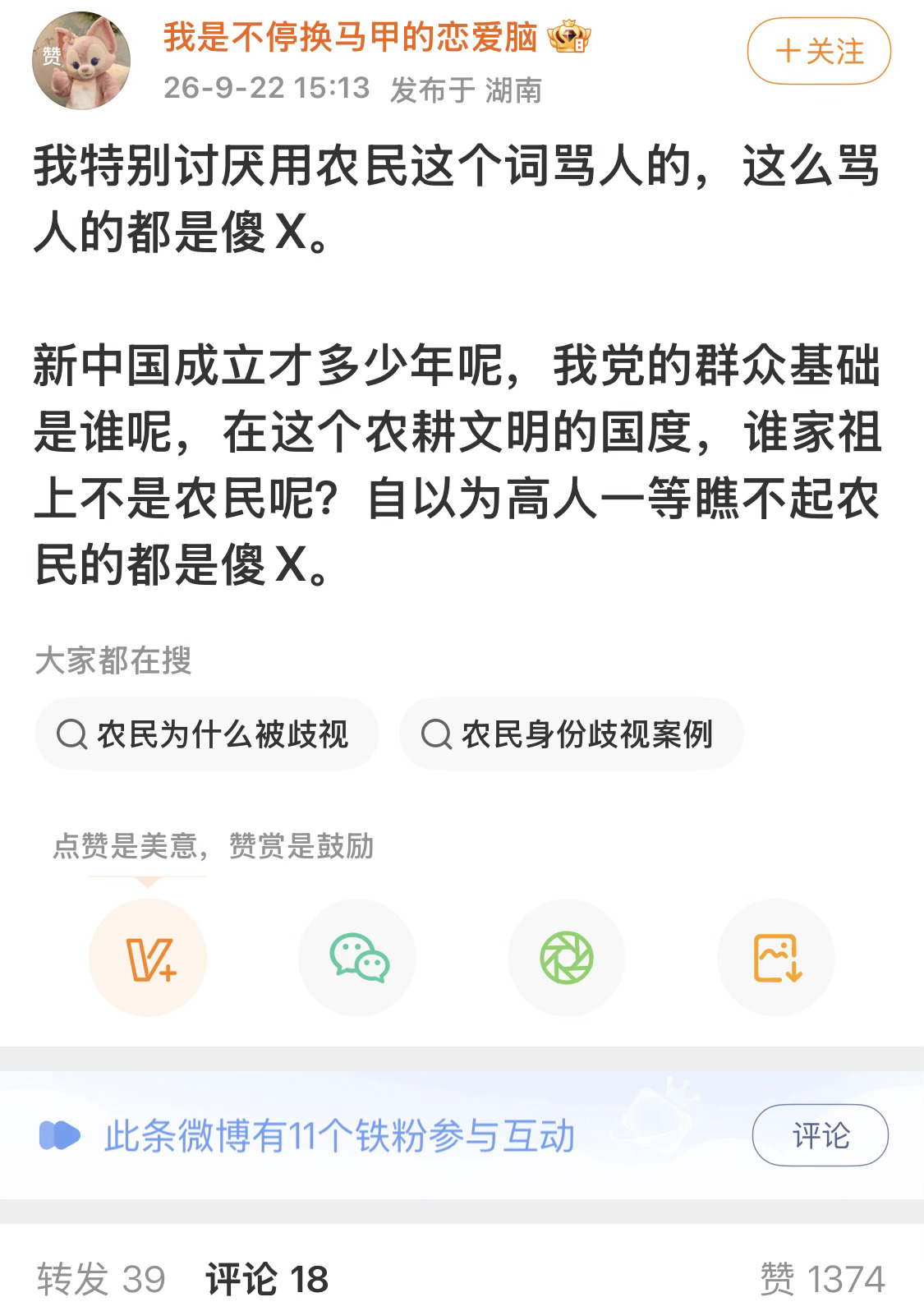 歧视也是一种病，往上数三代都是，这位博主说的没毛病。 ​​​