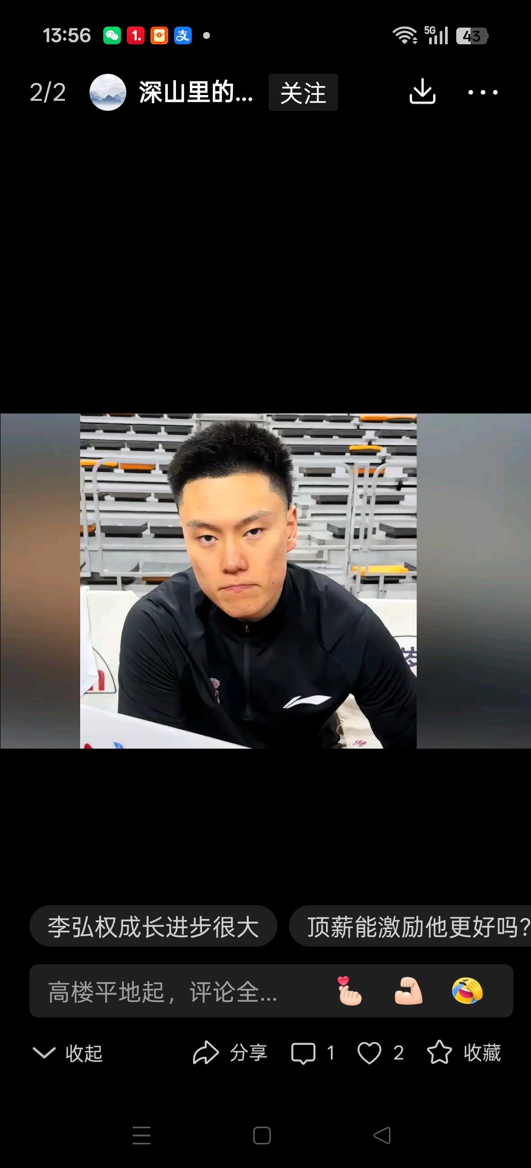CBA总冠军上海队与李弘权达成一份为期三年的D类顶薪合同。
球迷们可能都没有想到