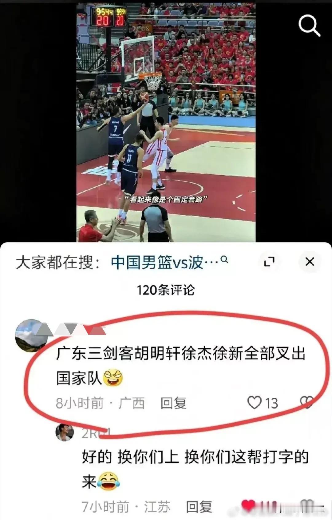 赵睿为了国家队队友胡明轩、徐杰和徐昕出头怒怼球迷！这让我想起之前赵继伟在微博评论