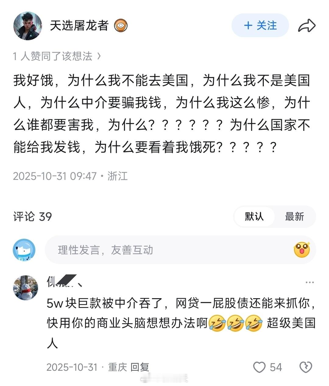 可惜了，差一点就成人上人了迷惑行为大赏