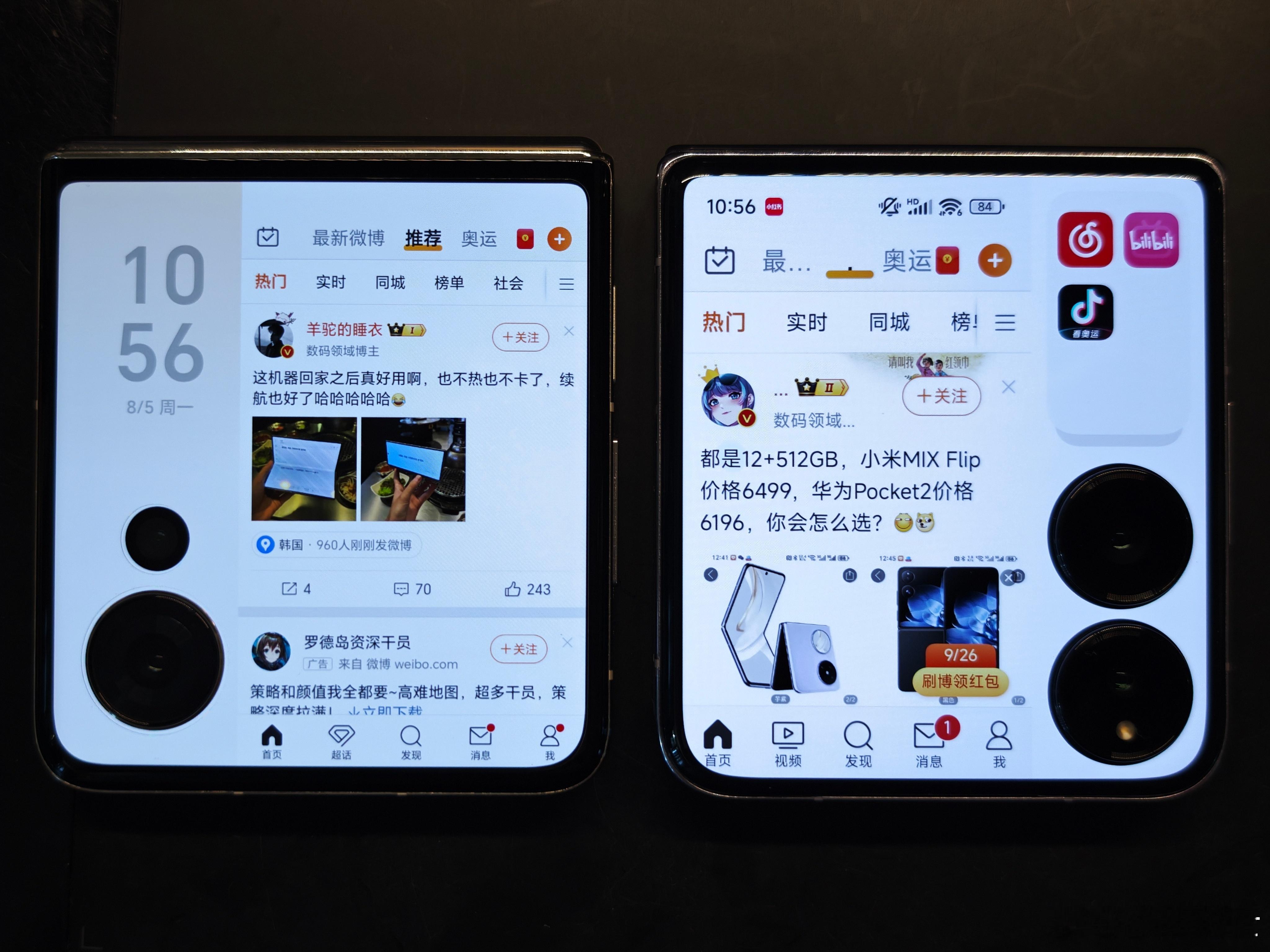 好奇一件事，真的有人用小折叠外屏刷微博吗[哆啦A梦害怕] ​​​