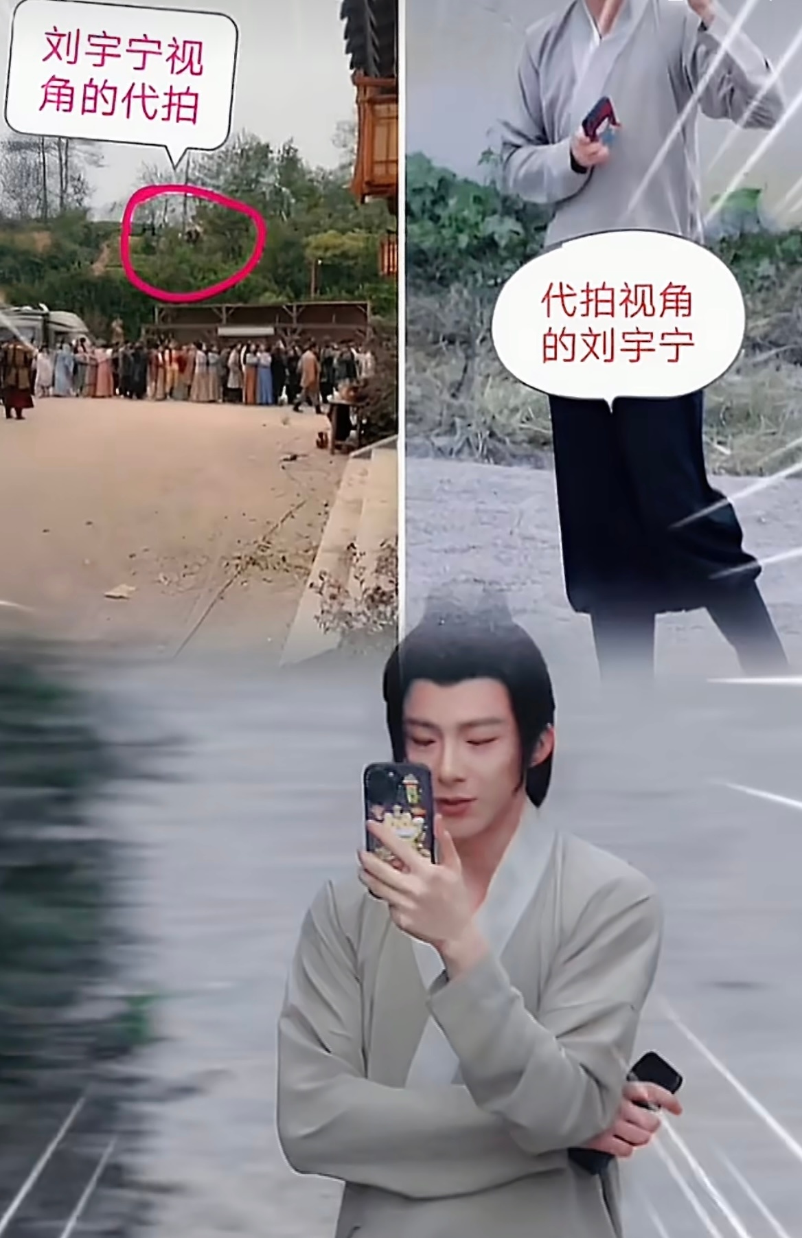 刘宇宁视角刘宇宁看到的代拍是这些样的。哈哈哈哈cr水印。 