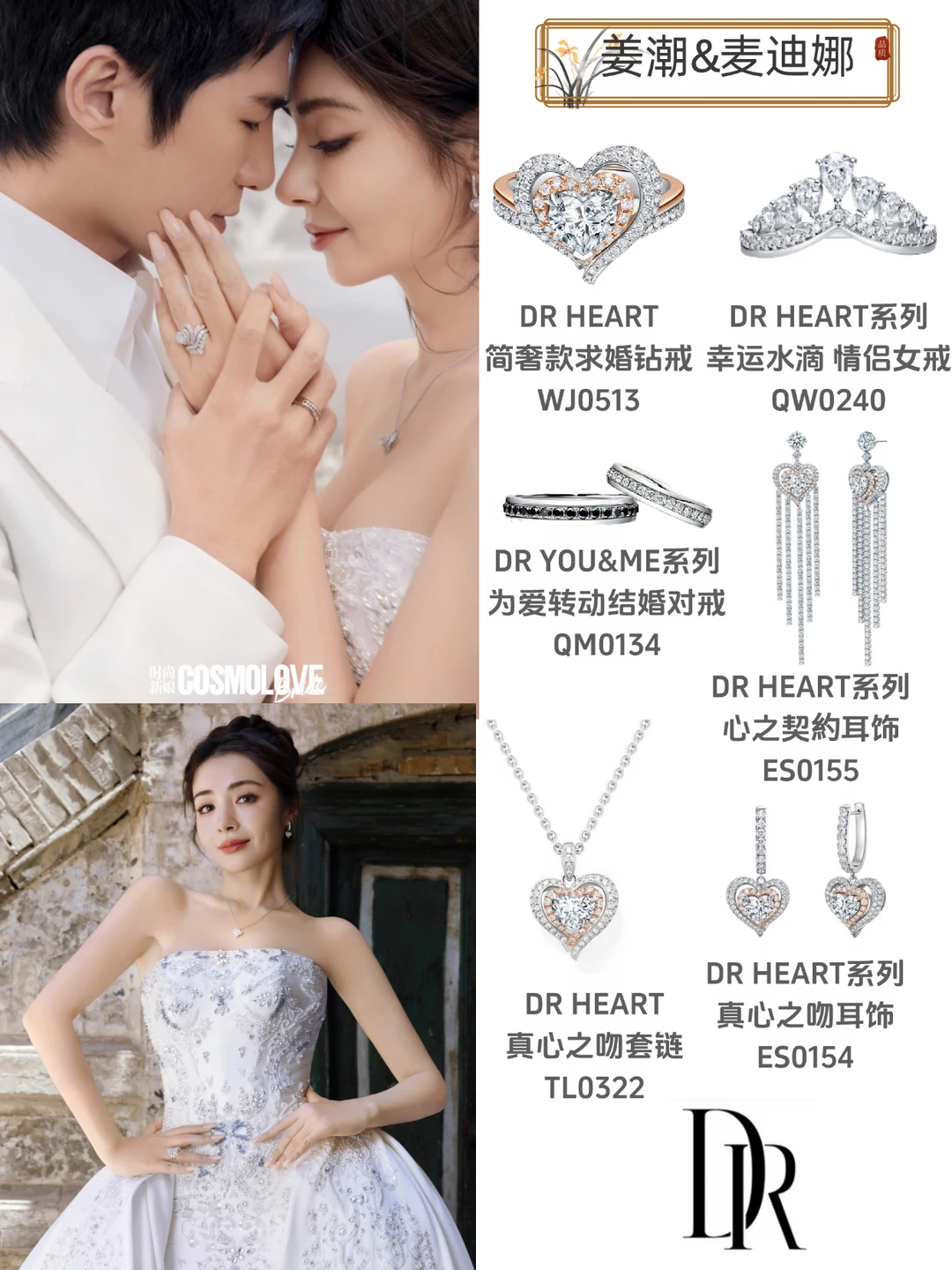 姜潮麦迪娜戴DR拍婚纱照，神仙爱情太好磕❤