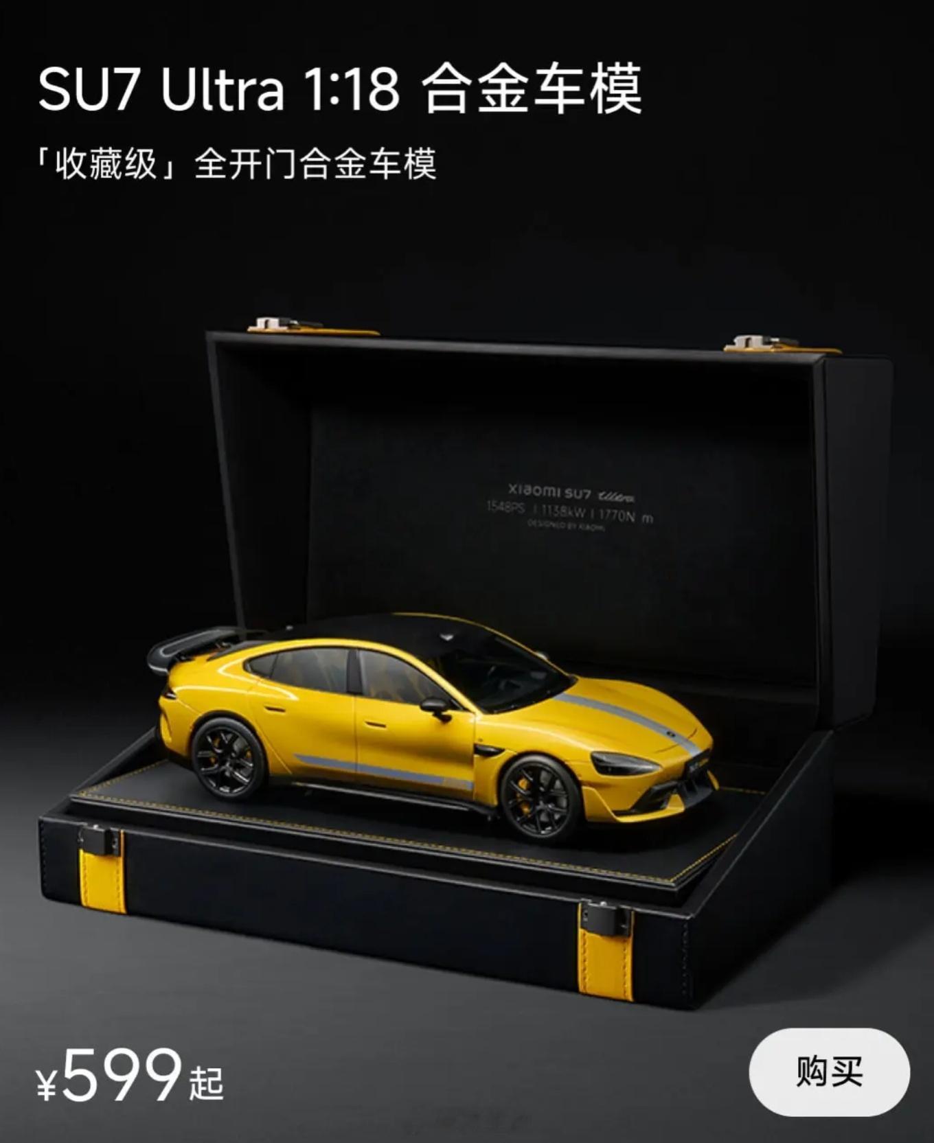 昨天有抢到SU7 Ultra模型的小伙伴吗？我昨天刚想起来就没货了[裂开] ​​