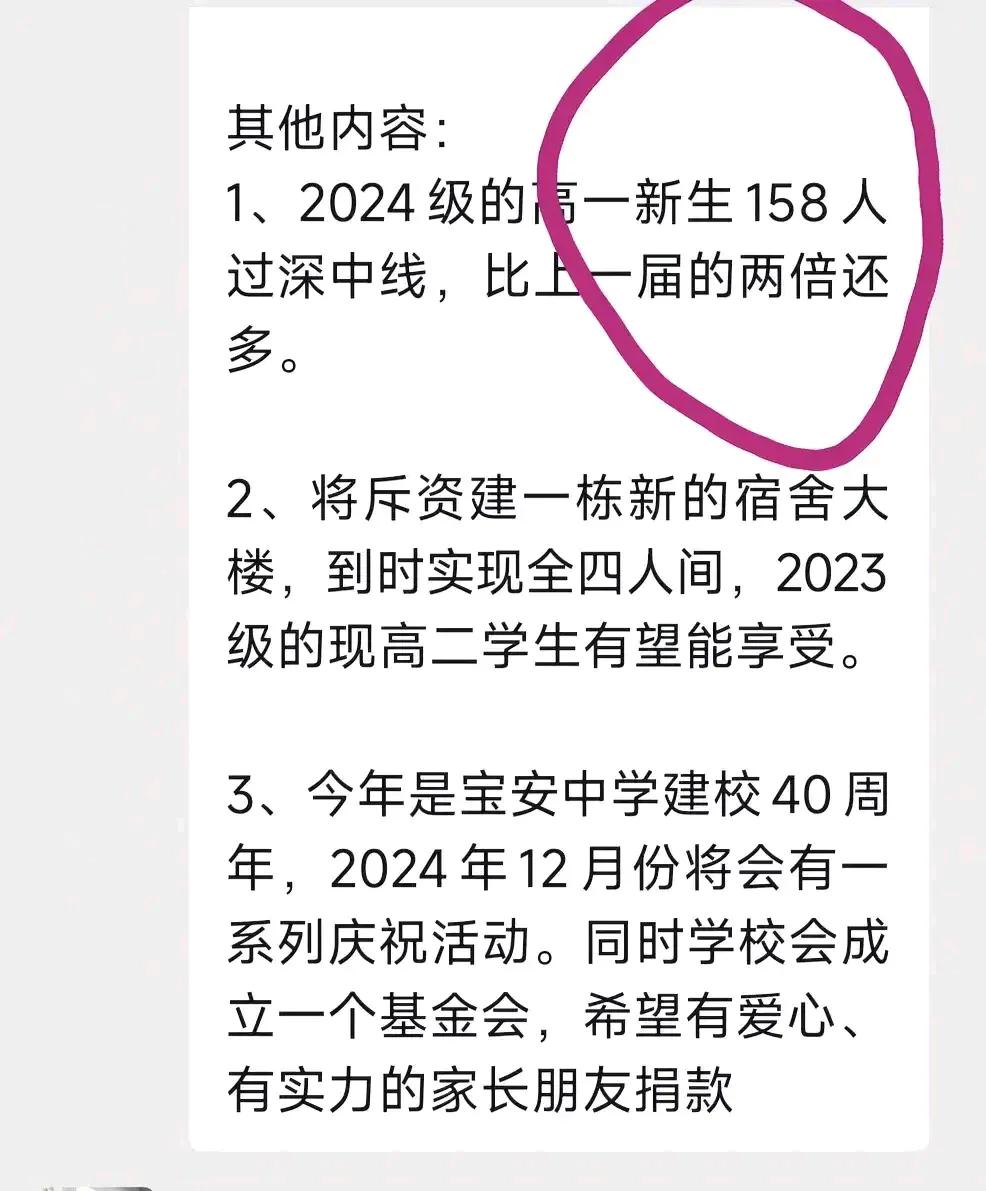 深圳宝安中学2024年录取的中考生，竟然有158人过了深圳中学的分数线。
但这些