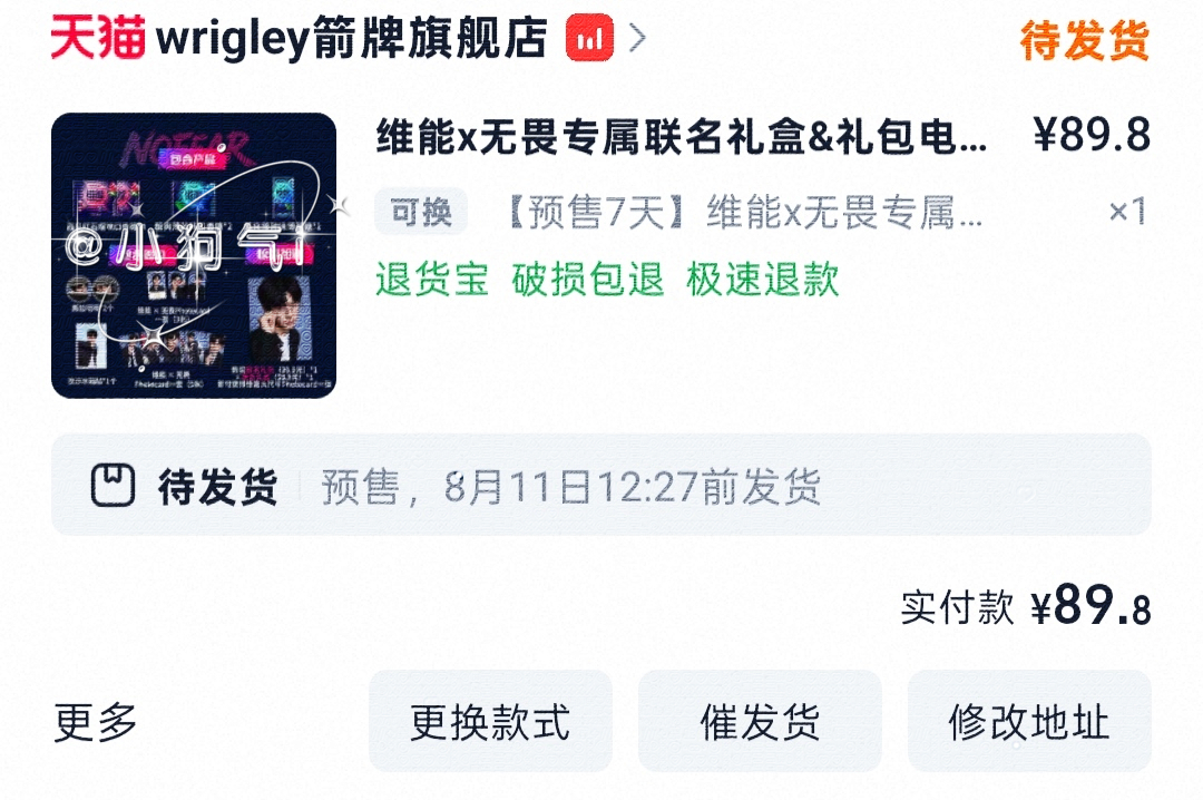 无畏NoFear孝一下 