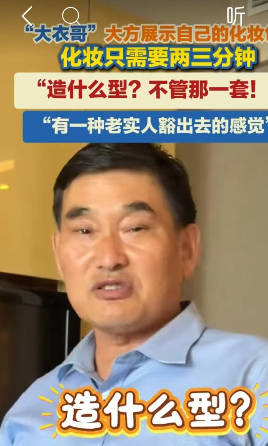 简直把接地气三个字焊死在身上了，完全没半点明星架子。

7月21日，山东济南，大