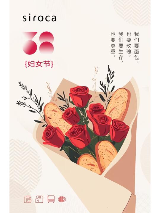 今天妇女节，我不再祝你美丽，祝你昂扬🌹