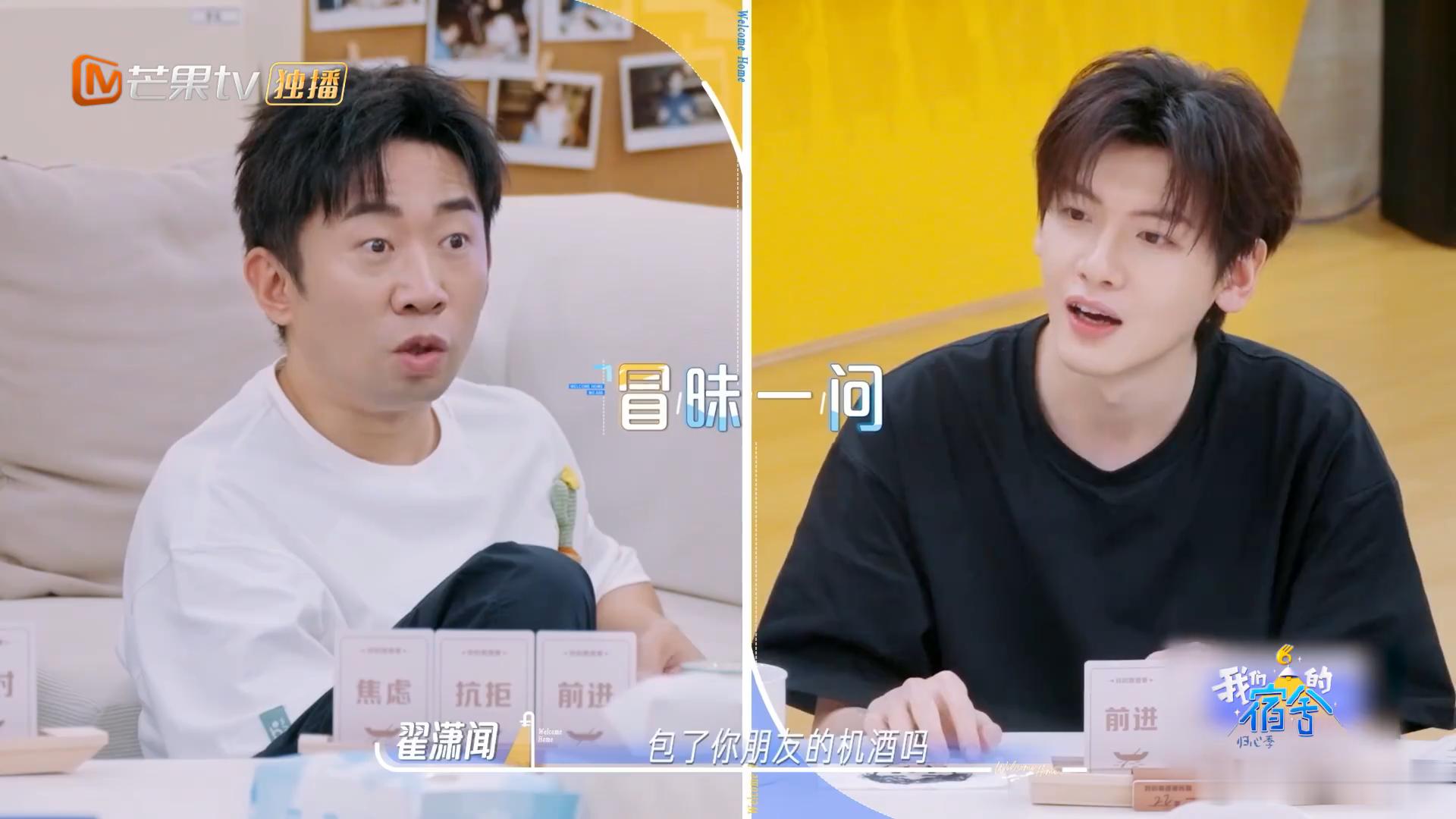 翟潇闻感谢这一路机酒 没有刻意煽情的沉重氛围，只有轻松搞笑的日常唠嗑，翟潇闻坦然