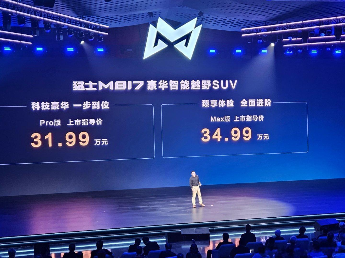 猛士M817这价格真不错，特别是底盘部分上周在川西开了几天，行驶品质真的很好 ​