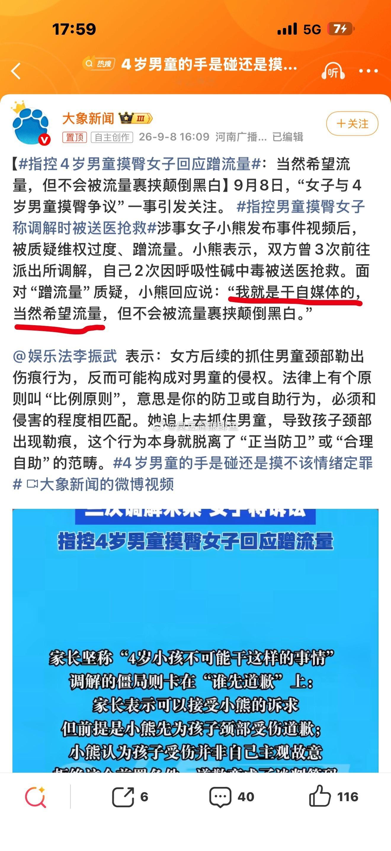 摸臀事件女子 起号我曾经跟我的车友说过一个笑话。如果我是女的。群里所有人都欠我2